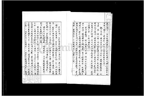 下载_陈氏族谱_台湾陈氏宗谱.pdf