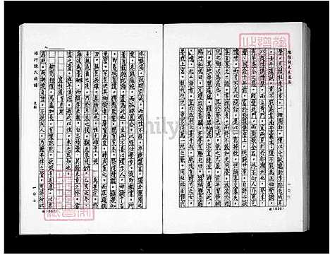 下载_854-926页_台湾琅玕陈氏家谱8卷_首末各1卷.pdf