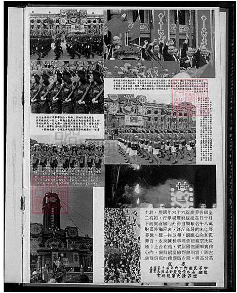 下载_世界陈氏宗亲总会成立三周年纪念特刊_1600-1977_台湾世界陈氏宗亲总会纪念特刊.pdf