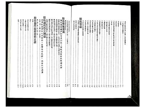 下载_世界陈氏宗亲大族谱_1300–1984_台湾世界陈氏宗亲大家谱.pdf