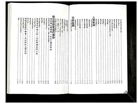 下载_世界陈氏宗亲大族谱_1300–1984_台湾世界陈氏宗亲大家谱.pdf