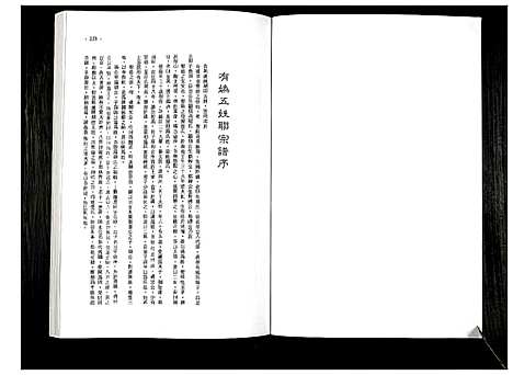 下载_世界陈氏宗亲大族谱_21300–1984_台湾世界陈氏宗亲大家谱.pdf