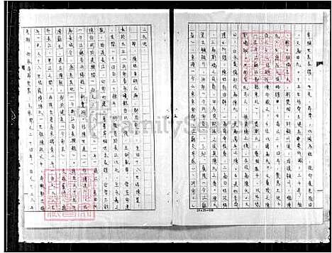 下载_陈氏族谱_台湾陈氏家谱.pdf