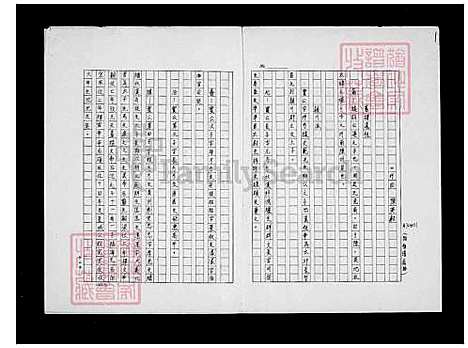 下载_陈氏族谱_台湾陈氏家谱.pdf