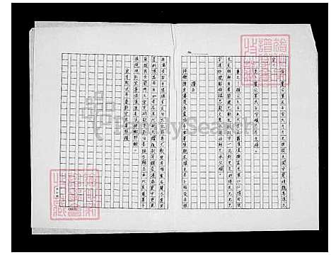 下载_陈氏族谱_台湾陈氏家谱.pdf