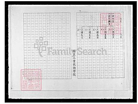 下载_陈氏祖谱_台湾陈氏家谱.pdf