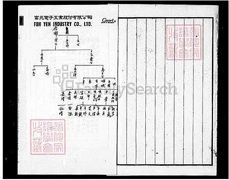 下载_陈氏族谱_台湾陈氏家谱.pdf