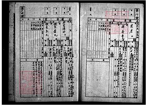 下载_陈姓族谱_台湾陈姓家谱-手抄部份.pdf