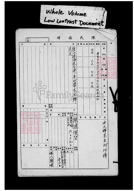 下载_册1_台湾陈氏家谱.pdf