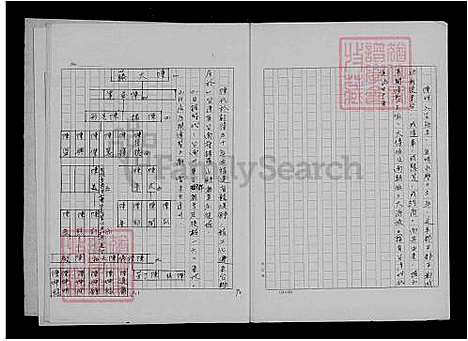 下载_陈氏祖谱_台湾陈氏家谱.pdf