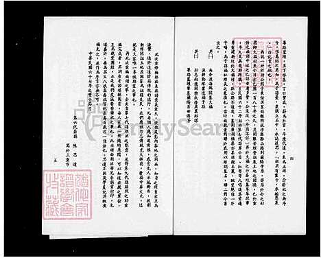 下载_陈氏源流族谱_台湾陈氏源流家谱.pdf