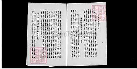 下载_陈氏源流族谱_台湾陈氏源流家谱.pdf