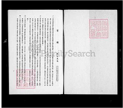 下载_陈氏族谱_台湾陈氏家谱.pdf