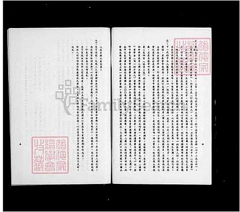 下载_陈氏族谱_台湾陈氏家谱.pdf