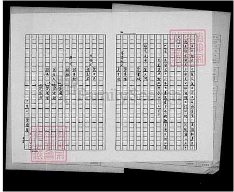 下载_陈氏族谱_台湾陈氏家谱.pdf