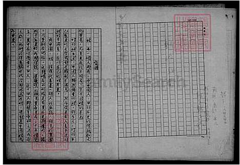 下载_陈氏族谱_台湾陈氏家谱.pdf