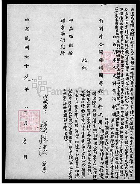 下载_陈氏祖谱_台湾陈氏家谱.pdf