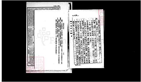 下载_陈氏族谱_台湾陈氏家谱.pdf