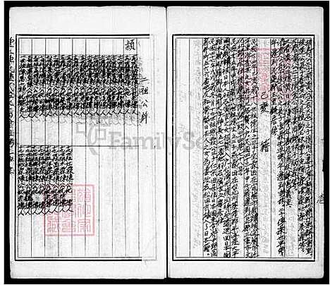 下载_陈姓族谱_台湾陈姓家谱.pdf