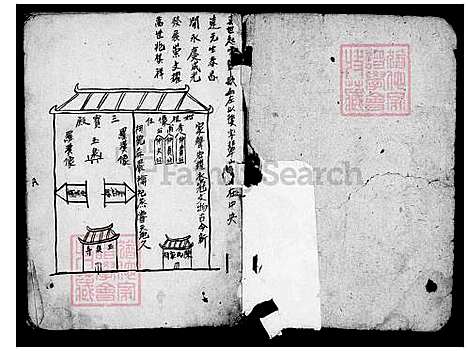 下载_陈氏族谱_台湾陈氏家谱.pdf