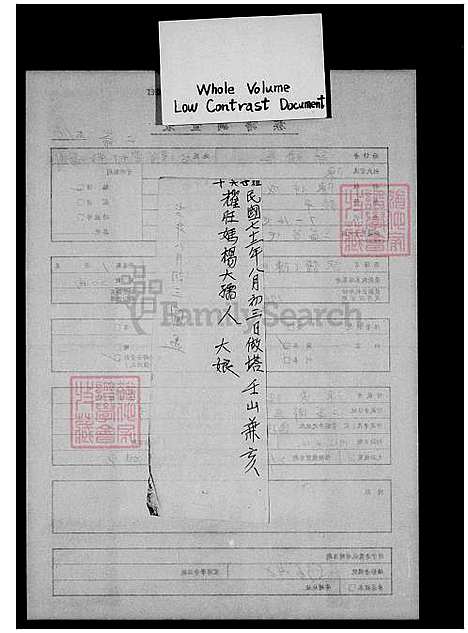 下载_陈氏族谱手抄本_台湾陈氏家谱手抄本.pdf