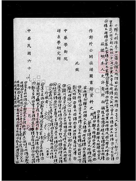 下载_陈氏族谱_台湾陈氏家谱.pdf