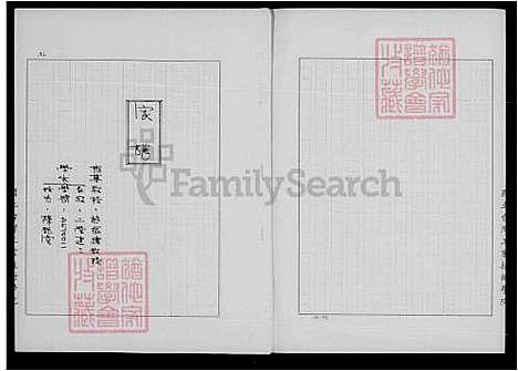 下载_陈氏族谱_台湾陈氏家谱.pdf