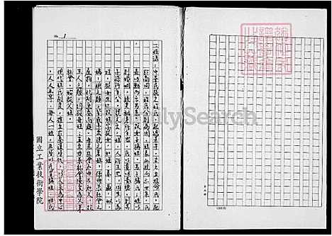 下载_重复拍摄-1992微捲1捲-35厘米_台湾陈氏家谱.pdf