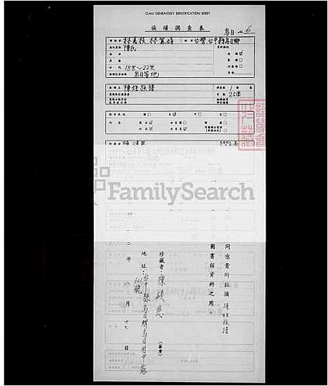 下载_陈姓族谱_台湾陈姓家谱.pdf