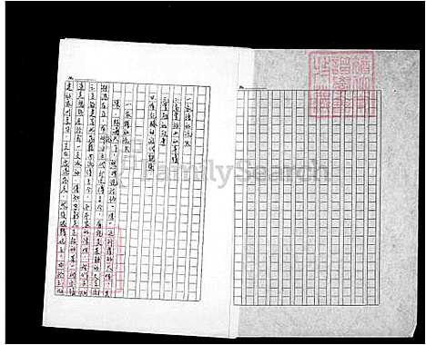 下载_陈氏族谱渊源_台湾陈氏家谱渊源.pdf