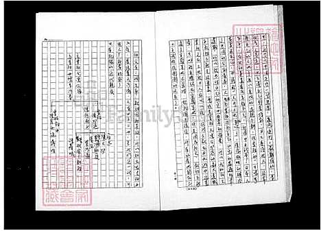 下载_陈氏族谱渊源_台湾陈氏家谱渊源.pdf