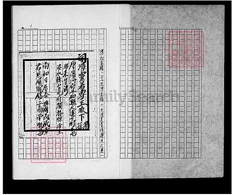 下载_陈氏族谱_台湾陈氏家谱.pdf