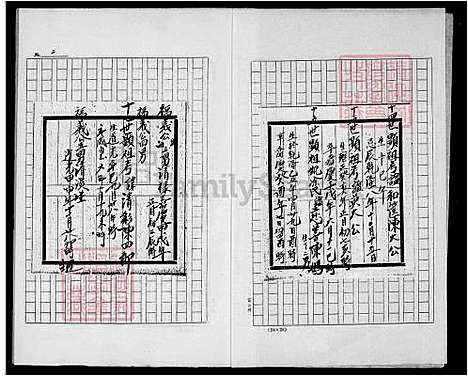 下载_陈氏族谱_台湾陈氏家谱.pdf