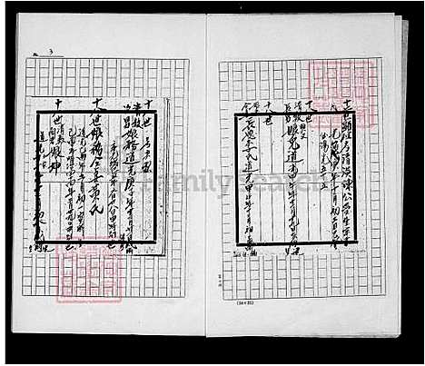 下载_陈氏族谱_台湾陈氏家谱.pdf