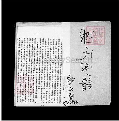 下载_陈氏族谱_台湾陈氏家谱.pdf