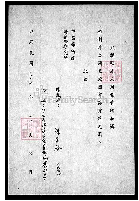 下载_超渡文_台湾陈氏家谱.pdf