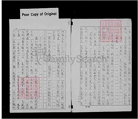 下载_陈氏族谱_台湾陈氏家谱.pdf