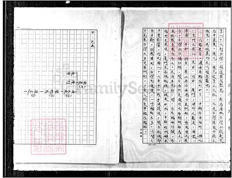 下载_陈氏族谱_台湾陈氏家谱.pdf