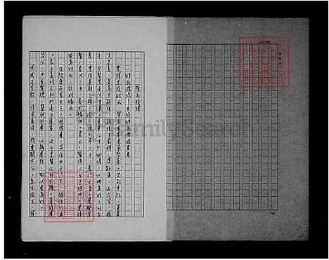 下载_陈氏族谱_台湾陈氏家谱.pdf