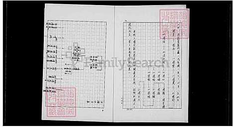 下载_陈氏祖谱_台湾陈氏家谱.pdf