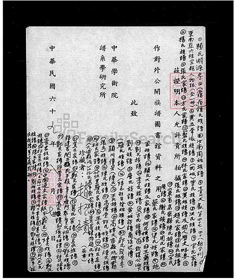 下载_陈氏族谱_台湾陈氏家谱.pdf