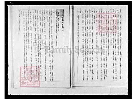 下载_陈氏祖谱_台湾陈氏家谱.pdf