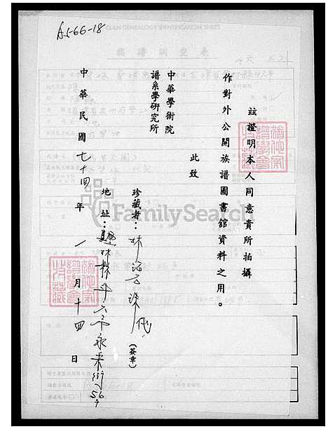 下载_陈氏世系图_台湾陈氏世系图.pdf