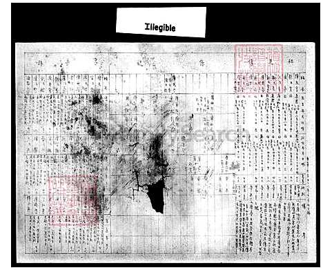 下载_陈氏族谱_台湾陈氏家谱.pdf