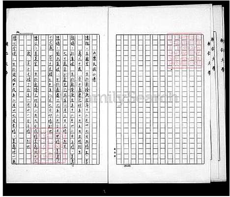 下载_陈氏族谱_台湾陈氏家谱.pdf