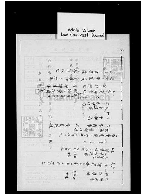 下载_邓氏族谱_台湾邓氏家谱.pdf