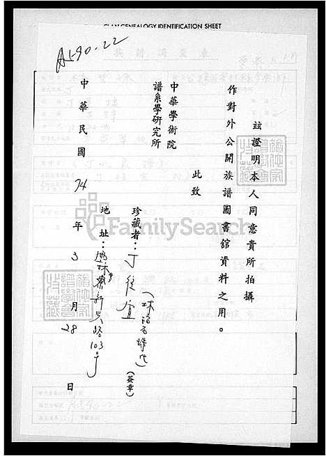 下载_丁氏族谱_台湾丁氏家谱.pdf