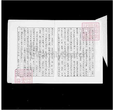 下载_董氏族谱_台湾董氏家谱.pdf