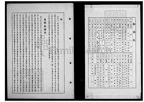 下载_杜氏族谱_台湾杜氏家谱.pdf