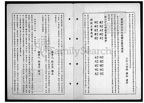 下载_杜氏族谱_台湾杜氏家谱.pdf